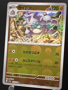 Pokemon 151 SV2a Rhydon 112/165 PokeBall Reverse Holo ERROR MISPRINT Japanese - Picture 1 of 7