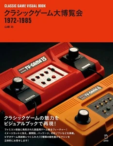 Classic Game Visual Guide 1972-1985 Japanese book game ODYSSEY Cassette Vision  - Picture 1 of 6