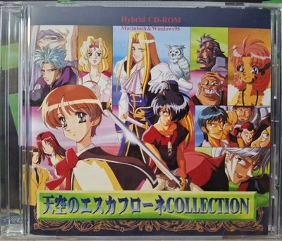 Software de CD Windows95/Mac Colección Escaflowne Foto 1 de 2