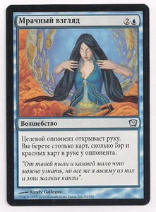 MTG Magic 9ED - Baleful Gaze/Sinster Regard, Russian/Russe - Bild 1 von 1