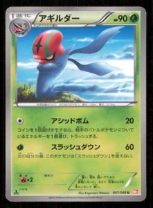 ACCELGOR 007/066 U POKEMON CARD JAPANESE BW2 RED COLLECTION UNCOMMON PLAYED - Picture 1 of 2