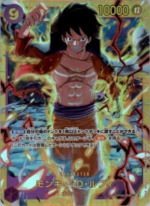Monkey.D.Luffy OP09-119 SEC Secret Rare Japanese One Piece Card Game - Picture 1 of 2