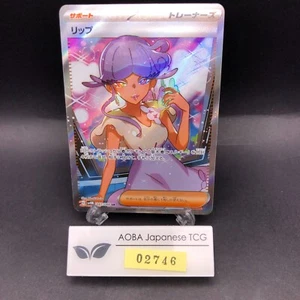 Tulip SR 087/066 SV4M Future Flash - Japanese Pokemon Card - 2023 - Picture 1 of 14