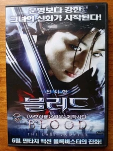 Blood: The Last Vampire (Live First Print) Edition DVD MARTIAL ARTS - Picture 1 of 2