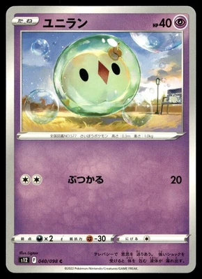 SOLOSIS 040/098 COMMON PARADIGM TRIGGER POKEMON JAPANESE - Image 1 of 4