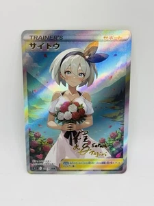 Pokemon Göttin Bea Valentines Special Doujin DIY Kawaii Art Holo Karte - Bild 1 von 1