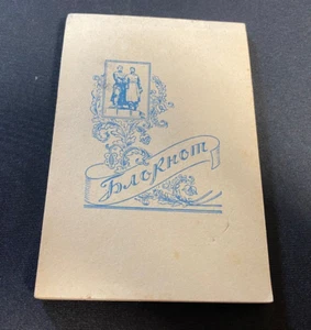 Soviet vintage unused notebook - Picture 1 of 8