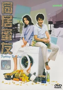 Fighting for Love DVD (2001) Movie English Sub_Region 0_Tony Leung , Sammi Cheng - Picture 1 of 5
