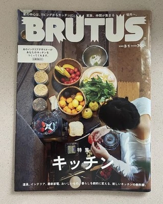 BRUTUS MAGAZINE INTERIOR DESIGNMARCH 2020 KITCHEN DESIGN SPECIAL!!!! - Image 1 of 4