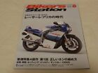 RACERS Book NSR JAPANESE SUZUKI GSX-R1000 R1100 Bikers station 750 / 2014
