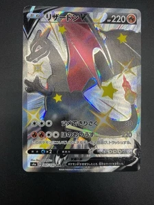 Pokemon TCG Charizard V 307/190 S4a: Shiny Star V Holo (Japanese) - Picture 1 of 3