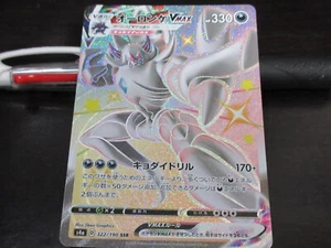 Pokémonkarte S4a 322/190 glänzend Grimmsnarl VMAX SSR SSR Schwert & Schildstern - Bild 1 von 2