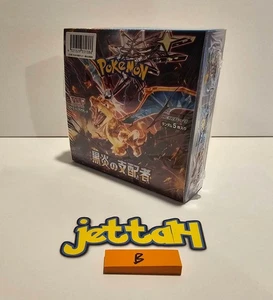 Pokémon Herrscher der Schwarzen Flamme Booster Box Japanisch SV3 NEU/SEALED US VERKÄUFER B - Bild 1 von 7