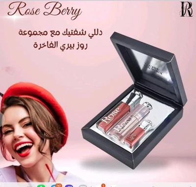 Rose Berry 3 set Natural Glow -Lip Essentials - Image 1 of 4