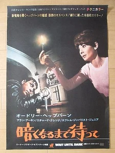 WAIT UNTIL DARK:Audrey Hepburn - póster original de la película japonesa - Imagen 1 de 9