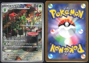 SCOVILLAIN 081/078 SV1V VIOLET EX POKEMON JAPANESE ART RARE NM - Picture 1 of 4