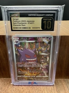 CGC 10 PRISTINE | Gengar CHR 074 s10a Dark Phantasma Japanese Pokemon psa - Picture 1 of 2
