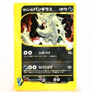 MP) Karen's Tyranitar 090/141 Holo 1st Pokemon Card VS Japanese z298-255 - Picture 1 of 12