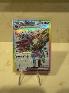 Hydreigon ex 124/106 Sv8: Super Electric Breaker Holo (Japanese) Super Rare - Picture 1 of 2