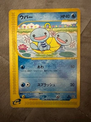 Wooper 027/092 The Town on No Map Regular 1st Edition Japanese Pokemon Card - Image 1 of 4