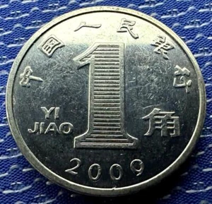 2009 China 1 Jiao Coin AU UNC #K2494 - Picture 1 of 2