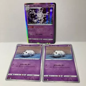 Pokémon Card Galarian Cursola R & Galarian Corsola 3-Card Set - VMAX Rising s1a - Picture 1 of 21