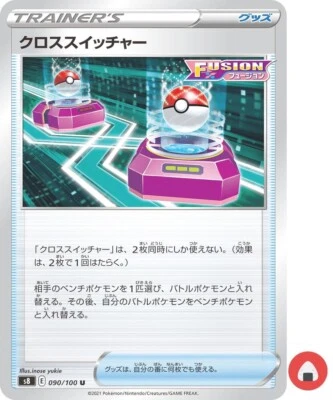 Pokemon card s8 090/100 Cross Switcher Sword & Shield - Image 1 of 4