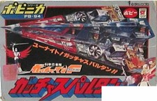 Popy PB-94 Gotcha Spartan Science Ninja Corps Gatchaman F Rare Retro vintage