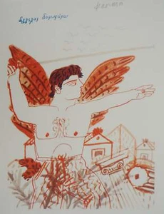 Alekos FASSIANOS : Athlétisme, la lancer de javelot, Lithographie signée - Picture 1 of 6