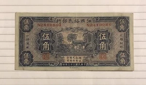 China 50 centavos 1933 P-S1134a en muy buen estado - Imagen 1 de 2