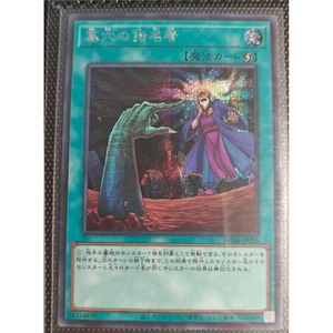 Called by the Grave - Secret Rare RC04-JP058 Rarity Collection - YuGiOh - Picture 1 of 2
