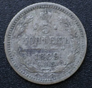 5 Kopeks 1889 АГ - Moneda de Plata Rusia - Y# 19a.1- #1012 - Imagen 1 de 2