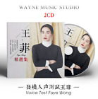 CD de musique de chanteur chinois disque de voiture test vocal faye wong                   OST