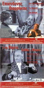 HOLD-UP Jean-Paul Belmondo, Kim Cattrall, Guy Marchand ONLY FRENCH +bonus - Picture 1 of 1