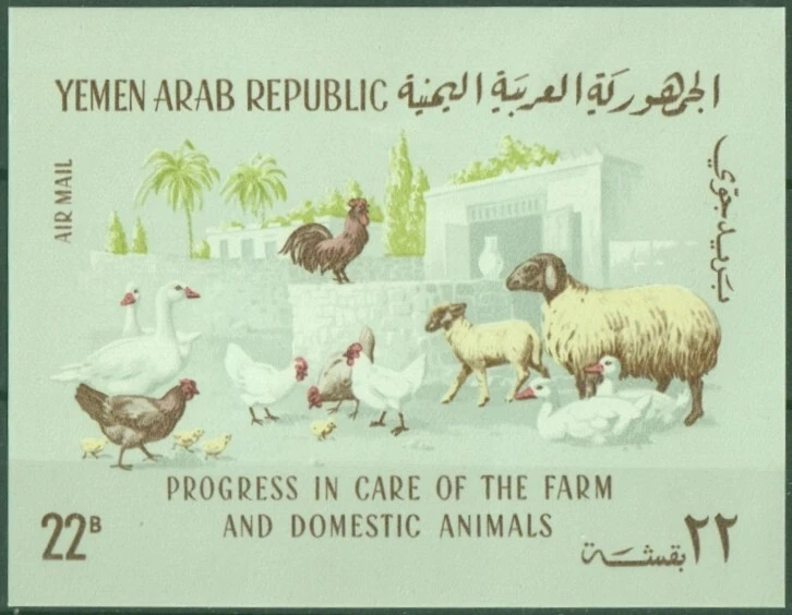 F-EX44908 YEMEN MNH 1966 DOMESTIC ANIMALS SHEEP CHICKEN ROOSTER POULTRY. - Image 1 of 1