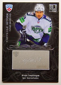 2012-13 KHL Gold Collection Gamemakers #GAM-073 Igor Skorokhodov #/150