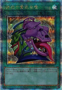 Yu-Gi-Oh! Pot of Desires Japanese Quarter Century Secret Rare RC04-JP057 QCSER - Picture 1 of 1