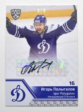 2020 KHL Sereal Premium Autograph Collection #DYN-A07 Igor Polygalov 9/9
