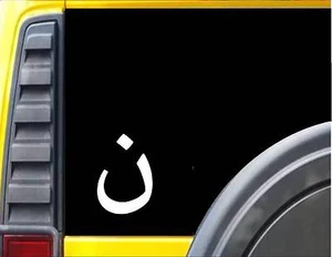 Christliches N Symbol *J375* 6 Zoll groß Aufkleber christlich islamisch Sticker - Bild 1 von 1