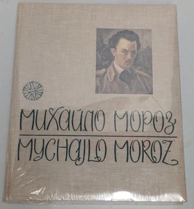 Mychajlo Moroz Compiled by Irene Moroz Ukrainian Artist Cloth Cover New/Sealed - Picture 1 of 6
