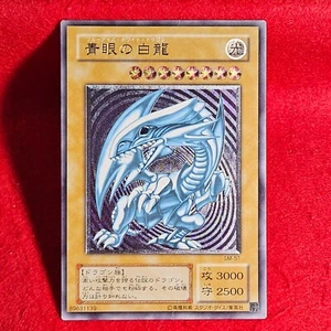 Yu-Gi-Oh yugioh Blue Eyes White Dragon SM-51 Card Ultimate Rare Relief Japanese - Picture 1 of 24