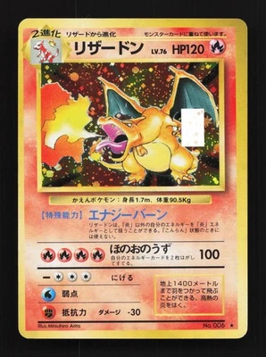 Charizard No.006 MP Base Set Japanese Pokemon Card TCG - Image 1 of 4