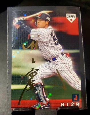 Cartão de beisebol Murakami Munetaka 2019 Samurai Japão placa dourada usado SJ-33 - Imagem 1 de 3