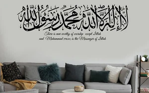 Pegatina de pared islámica caligrafía Kalima arte de pared decoración islámica mural Corán K57+ - Imagen 1 de 12