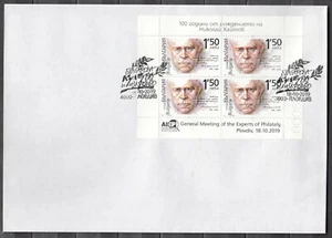 2019 Bulgaria 100th Birthday of Nikolay Haytov S/S + text + number - FDC - Picture 1 of 1
