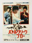 The Big Brawl (Battle Creek Brawl) 1980 Jackie Chan JAPON dépliant film mini affiche