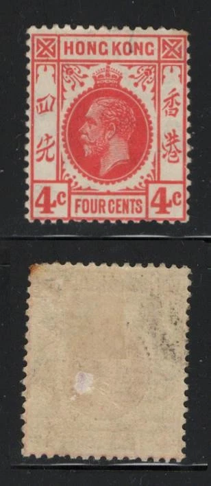 HONG KONG STAMPS 1912-1937 KGV 4C MH - HK25-226 - Image 1 of 1