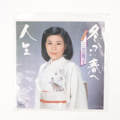 Yūko Mikasa – From Winter to Spring (Fuyu kara Haru e) Record Japan Import - Image 1 of 4