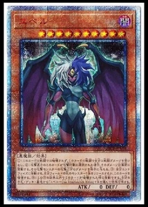 Yu-Gi-Oh card 20CP-JPF03 Yubel 20th Secret - Picture 1 of 1