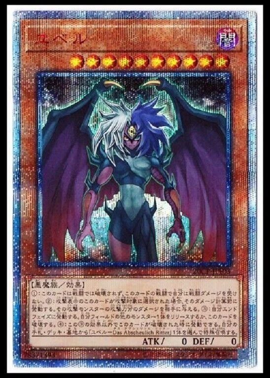 Yu-Gi-Oh card 20CP-JPF03 Yubel 20th Secret - Image 1 of 1